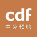 CDF免税预购app