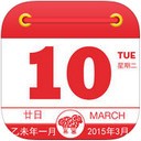 Chinese calendar万年历