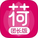 荷花团长版app