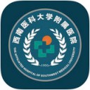 西南医科附属app