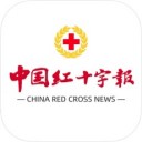 中国红十字报手机app