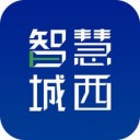 智慧城西app