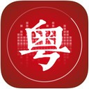 粤语流利说苹果版 V1.03最新版本2022下载地址