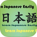 轻松学日语iOS版