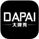 大牌秀app