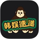 韩娱速递app