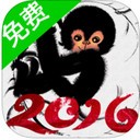 猴年运程app