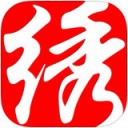 绣app