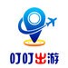 叮叮出游app