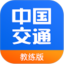 中国交通网教练版iOS