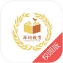 深圳作业通app