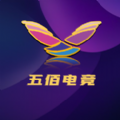 五佰电竞 v1.0最新版本2022下载地址