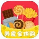 美食全球购app v1.5.0最新版本2022下载地址