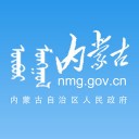 内蒙古自治区人民政府iOS