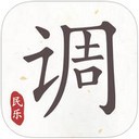 民乐调音器app