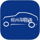 柳州车管通app