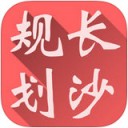 长沙规划app v1.14最新版本2022下载地址