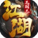 江湖三国志ios版 v1.0最新版本2022下载地址