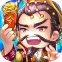 三国物语iOS版