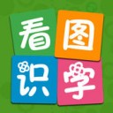 看图识字app