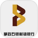 银川掌政石银村镇银行app v1.3最新版本2022下载地址