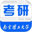 南京理工大学考研app