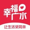 幸福广水iOS