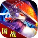 妙斗三国IOS版