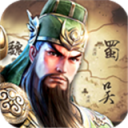 三国列传iOS