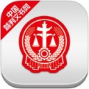 裁判文书网app