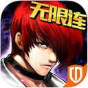 拳皇97ol iPhone版