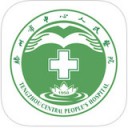 滕州中心人民医院app