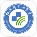 红兴隆医院app