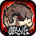 狼人杀官方app