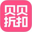 贝贝折扣app