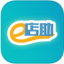 e店助app