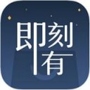 51即刻有app