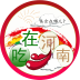 河南美食餐饮行业 v5.0.0最新版本2022下载地址