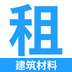 里路建材租赁 v2.4最新版本2022下载地址