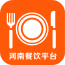 河南餐饮平台 v1.0最新版本2022下载地址