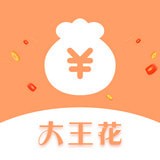 大王花 v1.0.5最新版本2022下载地址