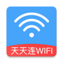 天天连WIFI