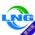 LNG管站版 v4.0001最新版本2022下载地址