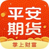 平安期货博易app