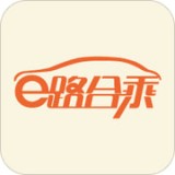 e路合乘