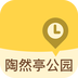 陶然亭公园