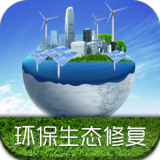 中国环保生态修复