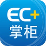 EC+掌柜