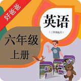 pep小学英语六上