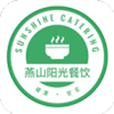 燕山阳光餐饮 v6.8.2最新版本2022下载地址